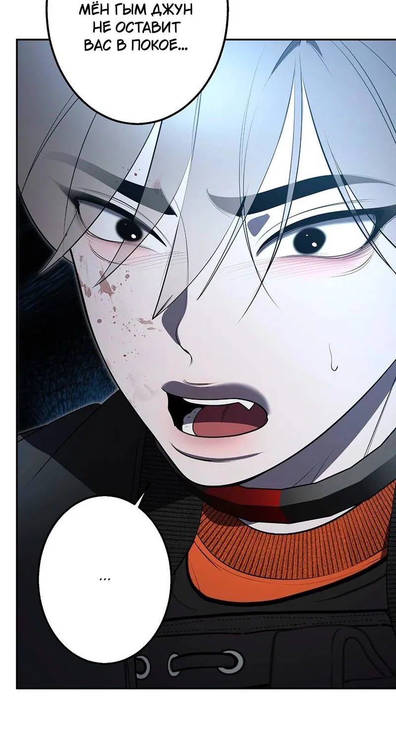 Манга Горько-сладкий вой - Глава 35 Страница 44
