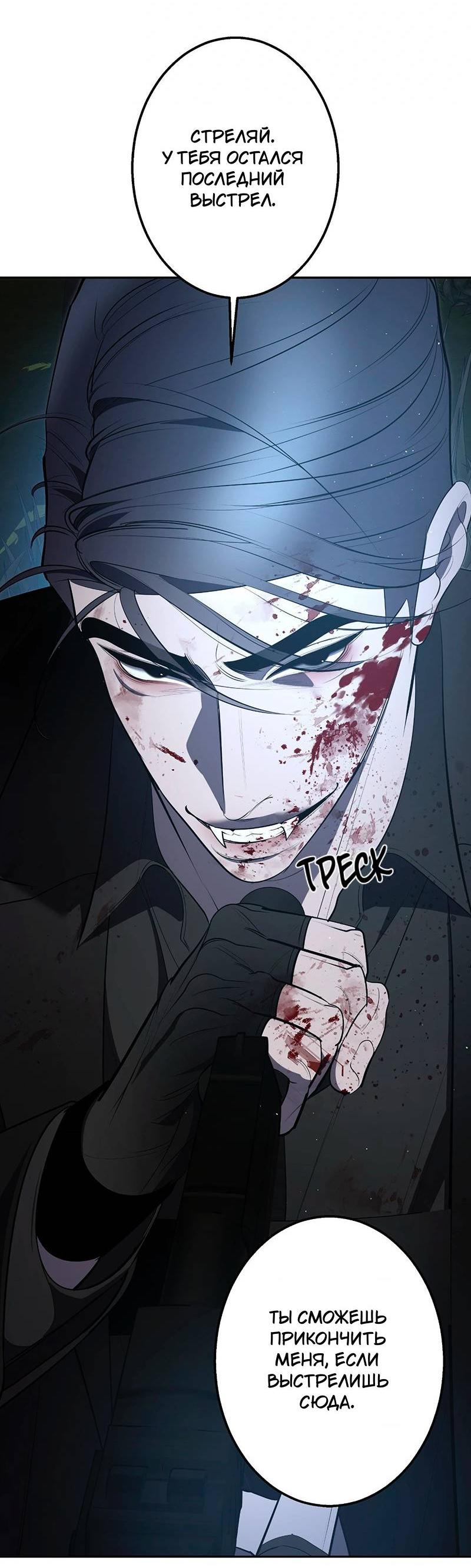 Манга Горько-сладкий вой - Глава 35 Страница 47