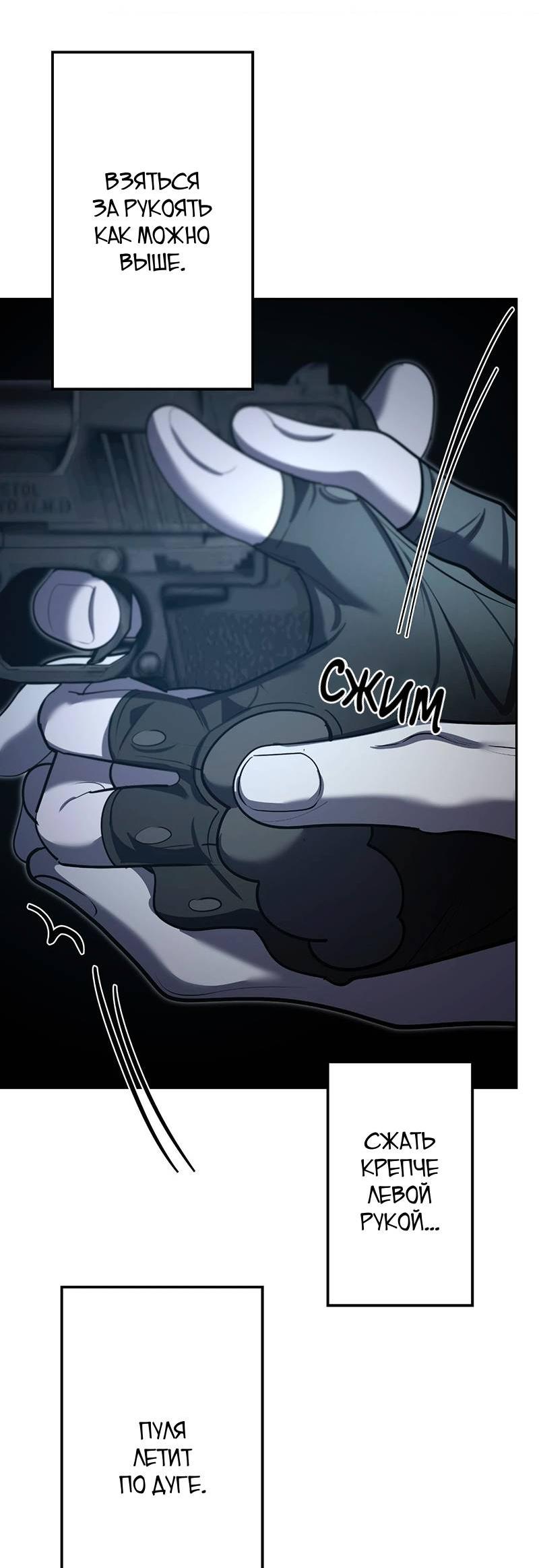 Манга Горько-сладкий вой - Глава 35 Страница 6