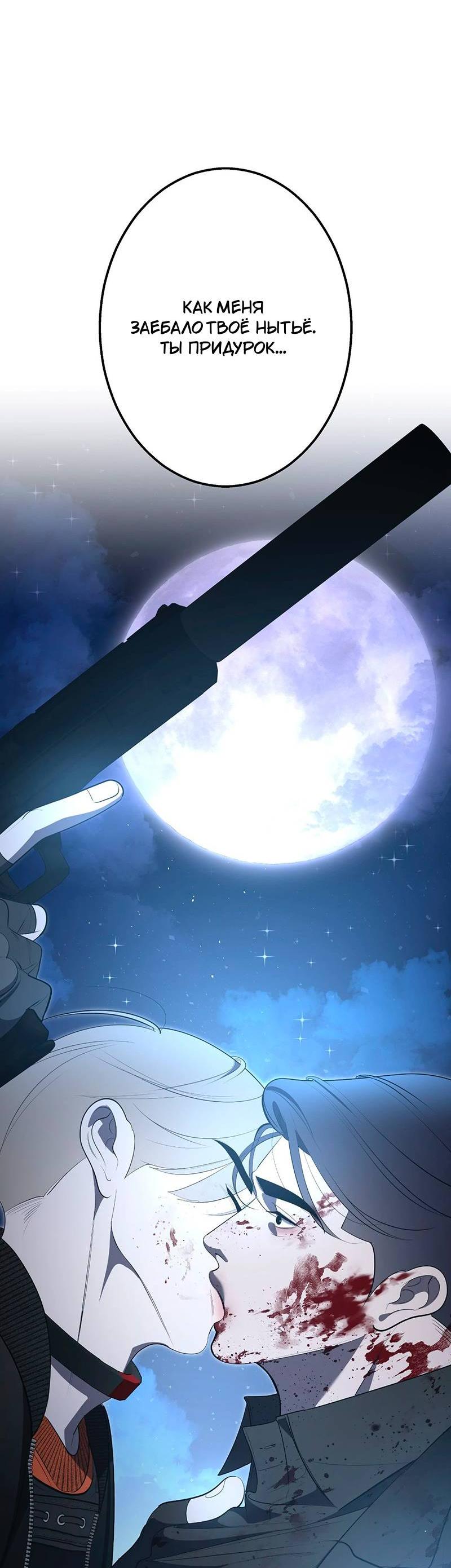 Манга Горько-сладкий вой - Глава 35 Страница 55
