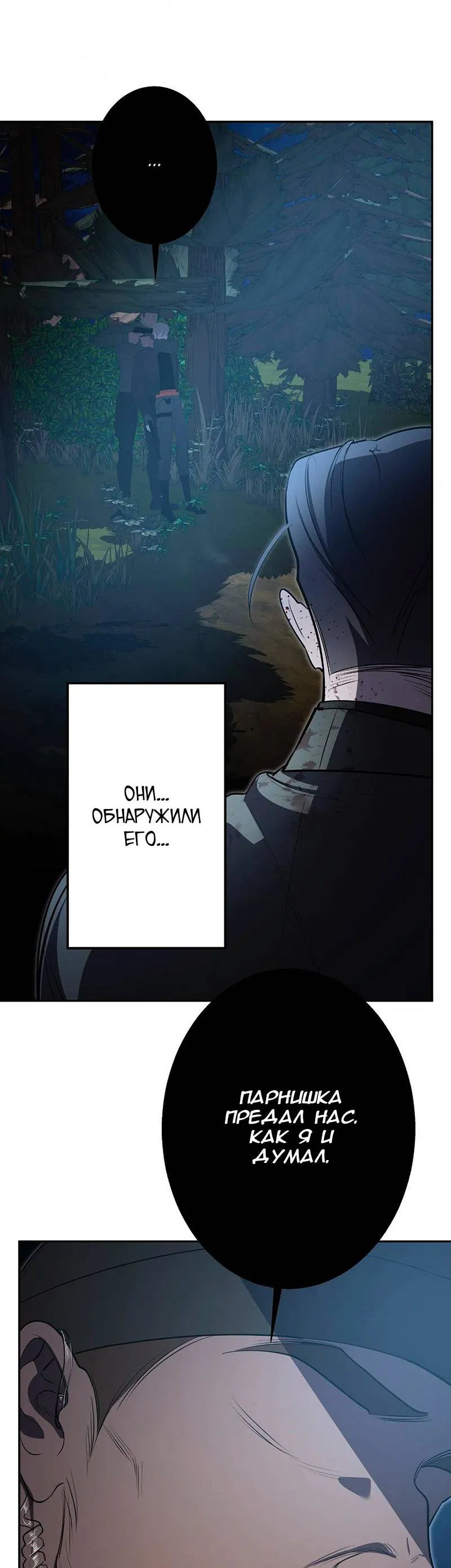 Манга Горько-сладкий вой - Глава 35 Страница 20