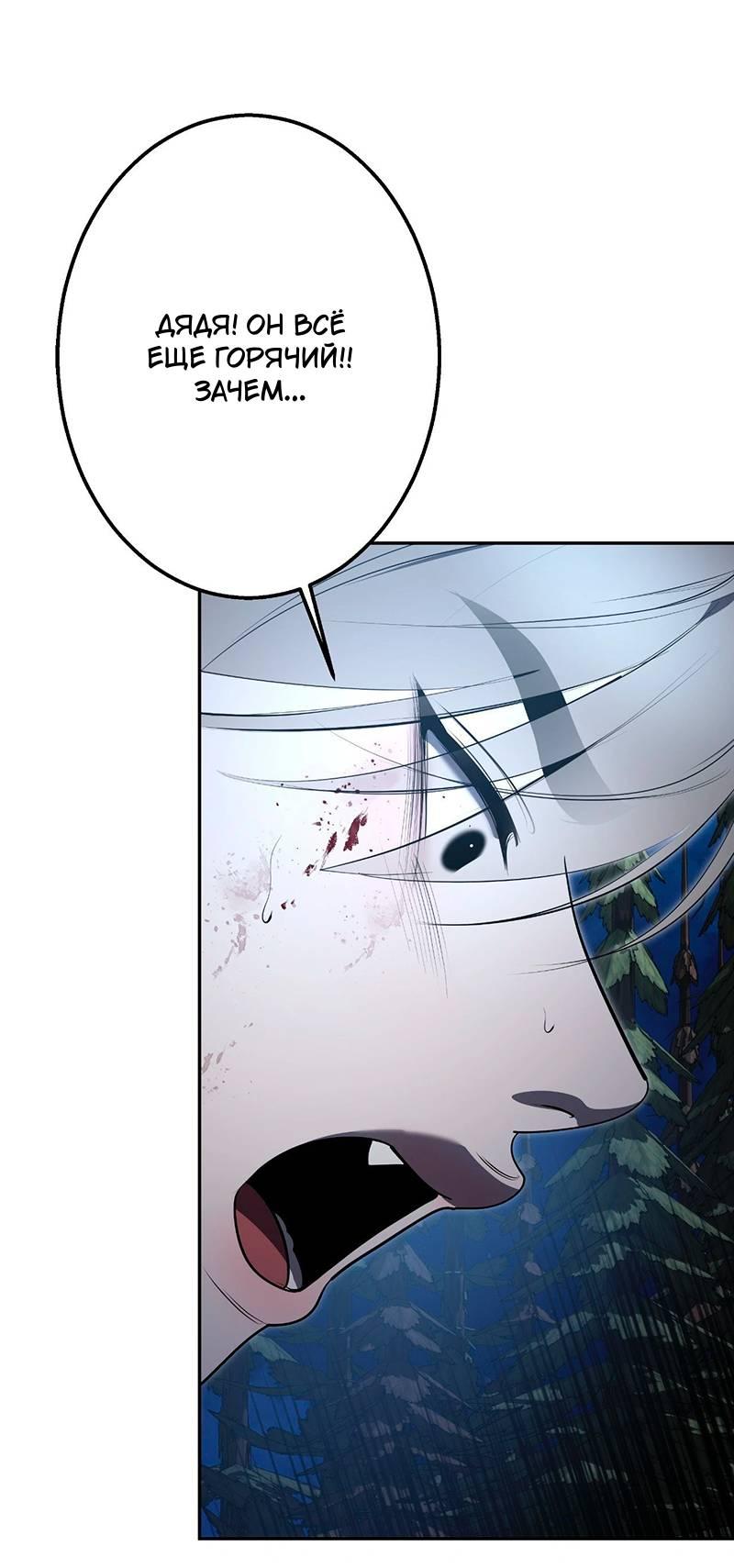 Манга Горько-сладкий вой - Глава 35 Страница 46