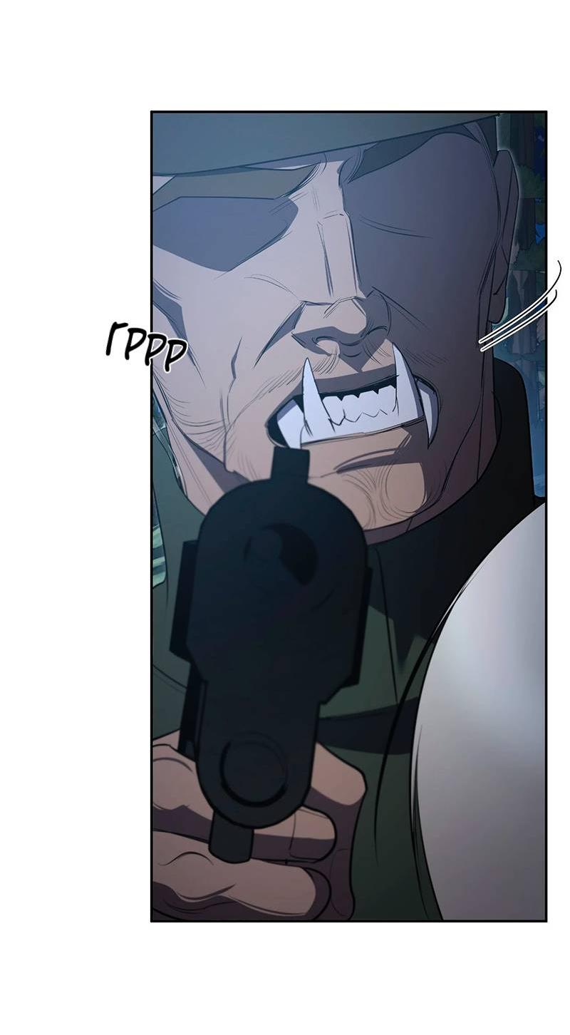 Манга Горько-сладкий вой - Глава 35 Страница 27