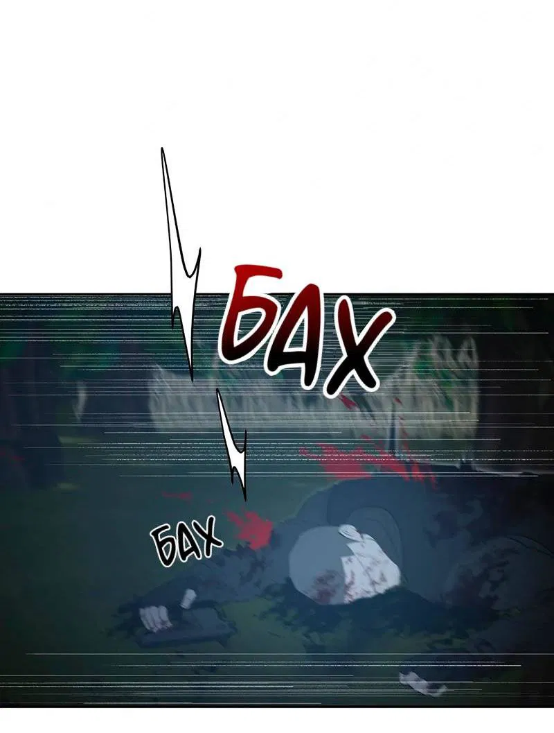 Манга Горько-сладкий вой - Глава 35 Страница 36