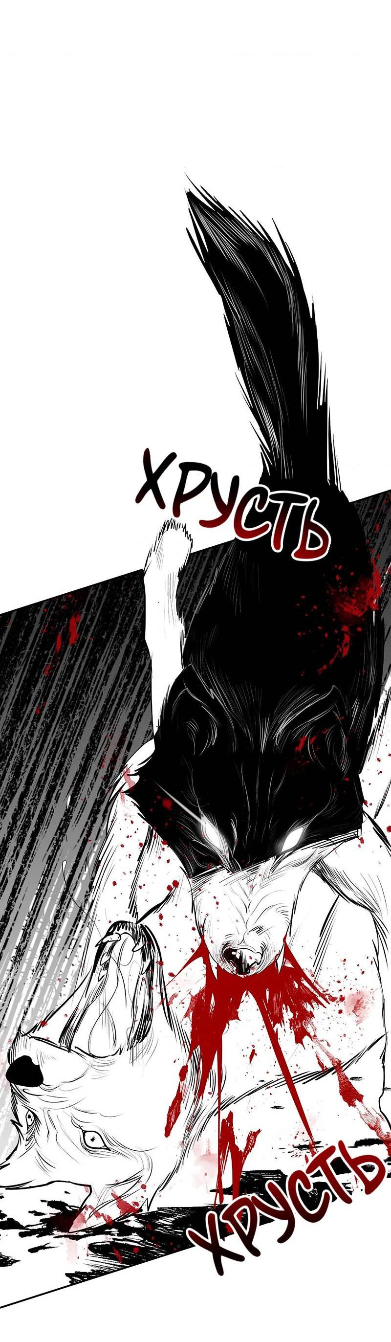 Манга Горько-сладкий вой - Глава 35 Страница 14