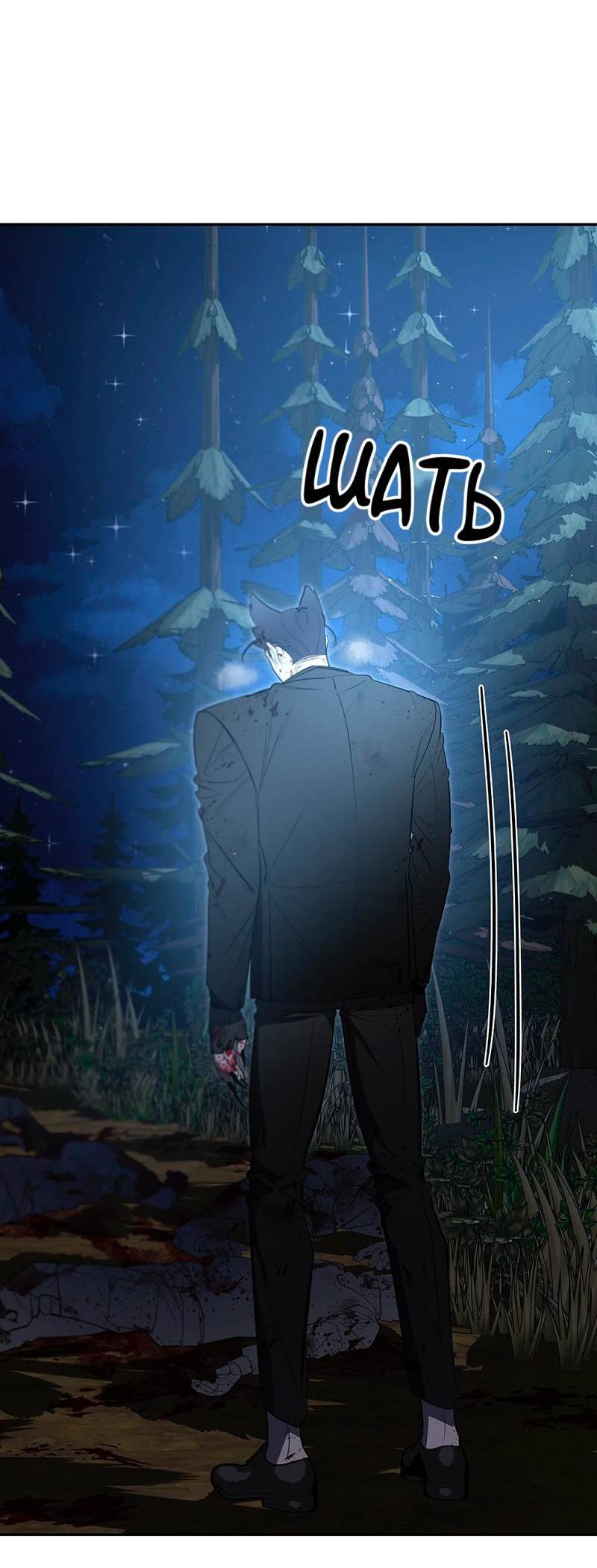 Манга Горько-сладкий вой - Глава 35 Страница 17