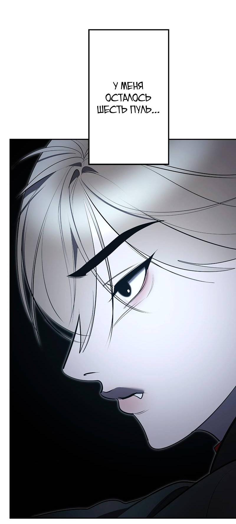 Манга Горько-сладкий вой - Глава 35 Страница 5
