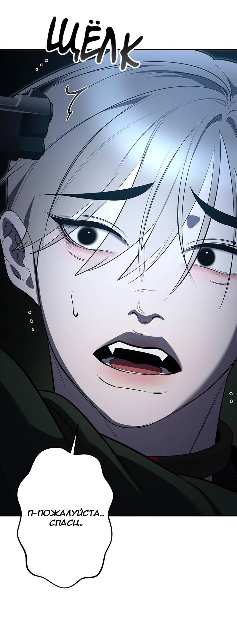 Манга Горько-сладкий вой - Глава 35 Страница 13