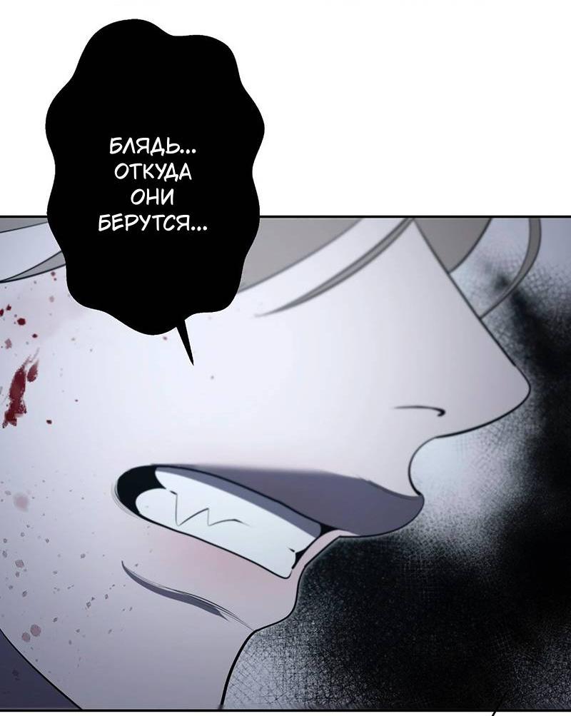 Манга Горько-сладкий вой - Глава 35 Страница 34