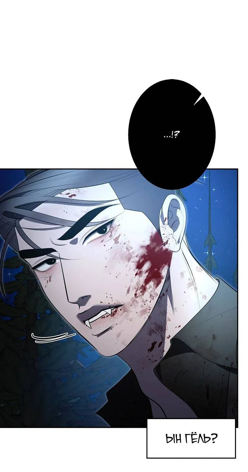 Манга Горько-сладкий вой - Глава 35 Страница 19