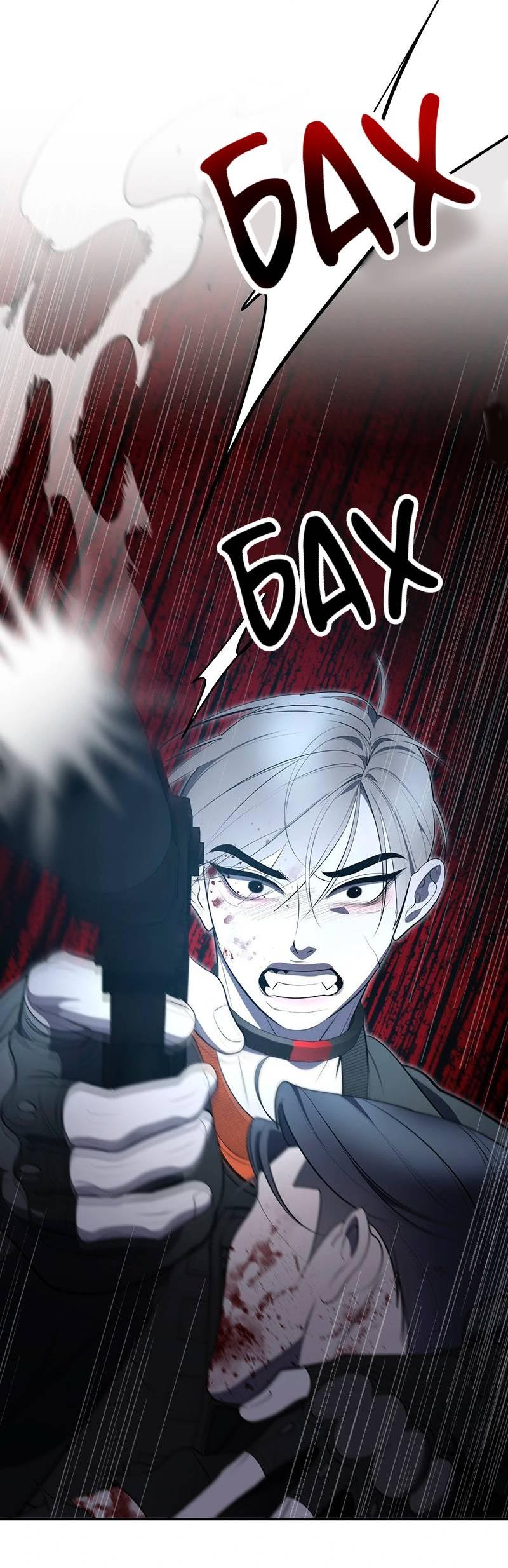 Манга Горько-сладкий вой - Глава 35 Страница 35