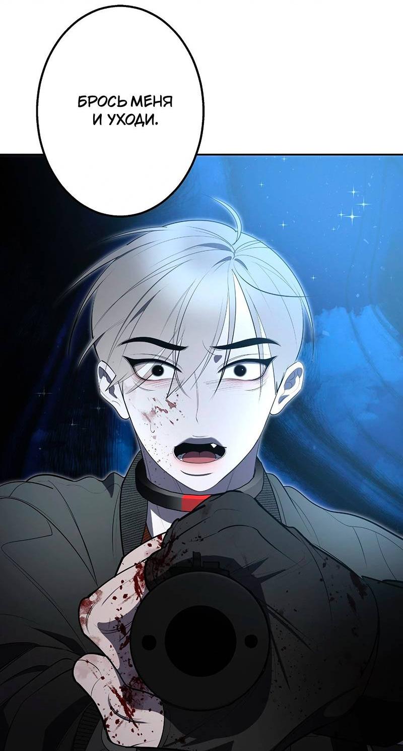 Манга Горько-сладкий вой - Глава 35 Страница 48