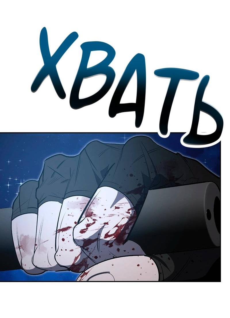 Манга Горько-сладкий вой - Глава 35 Страница 45