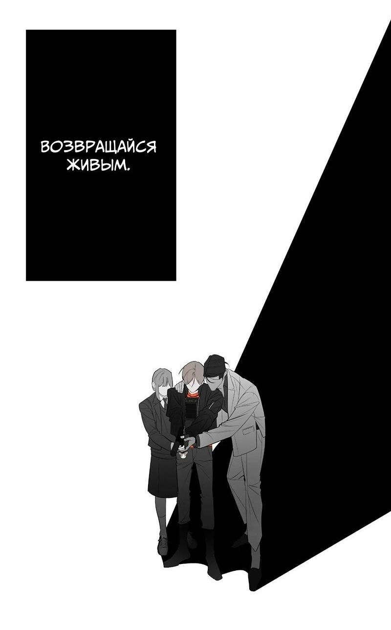 Манга Горько-сладкий вой - Глава 35 Страница 8