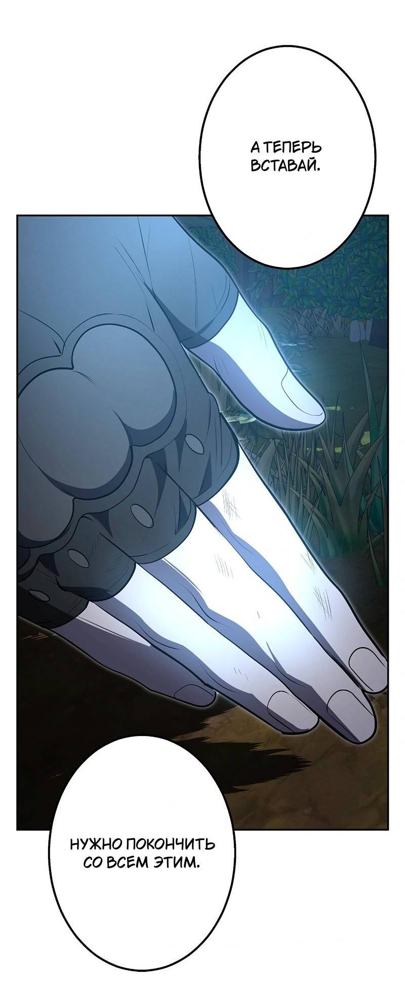 Манга Горько-сладкий вой - Глава 35 Страница 62