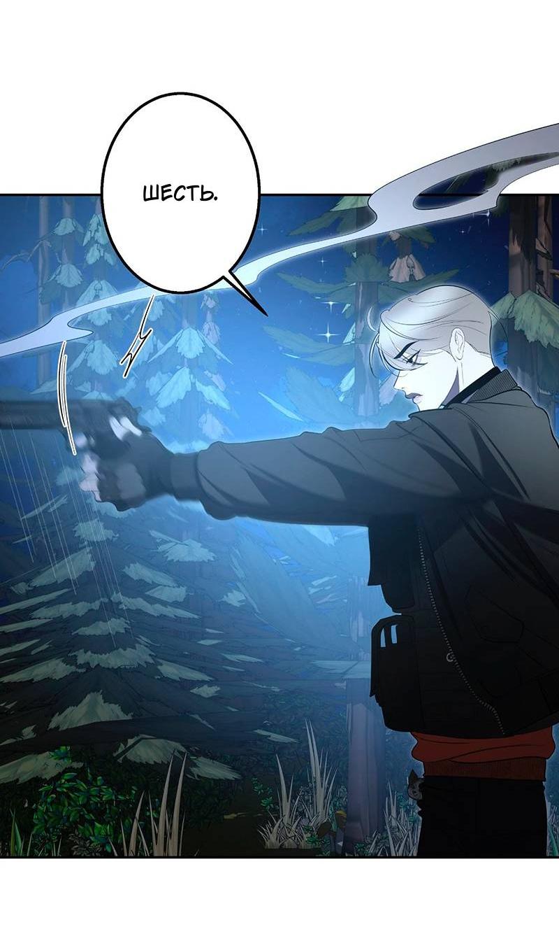 Манга Горько-сладкий вой - Глава 35 Страница 4