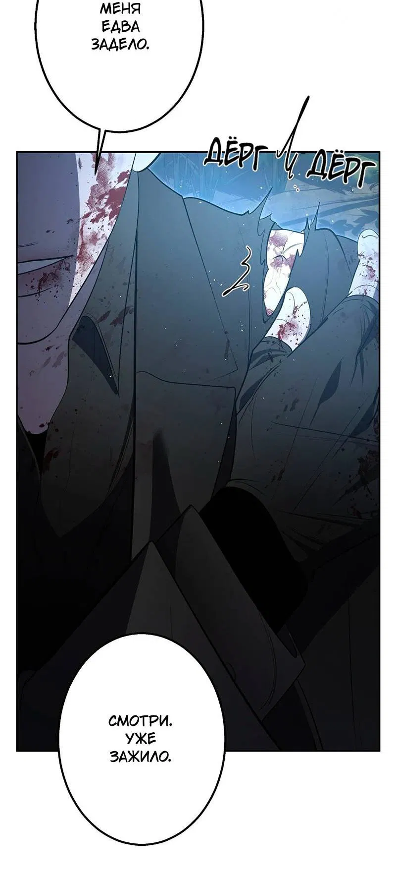 Манга Горько-сладкий вой - Глава 35 Страница 41