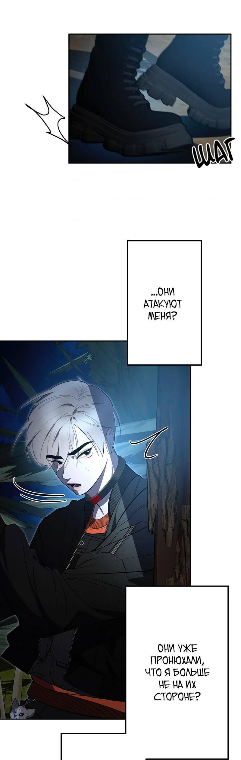 Манга Горько-сладкий вой - Глава 35 Страница 10