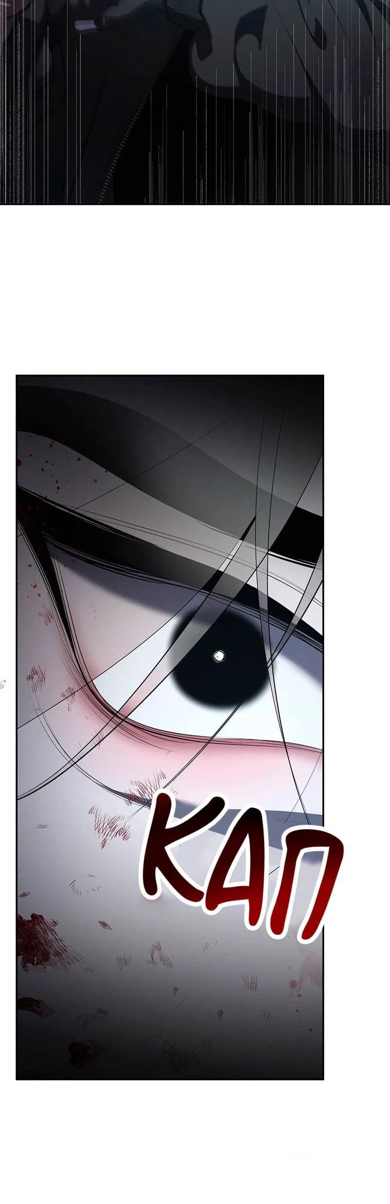 Манга Горько-сладкий вой - Глава 35 Страница 29