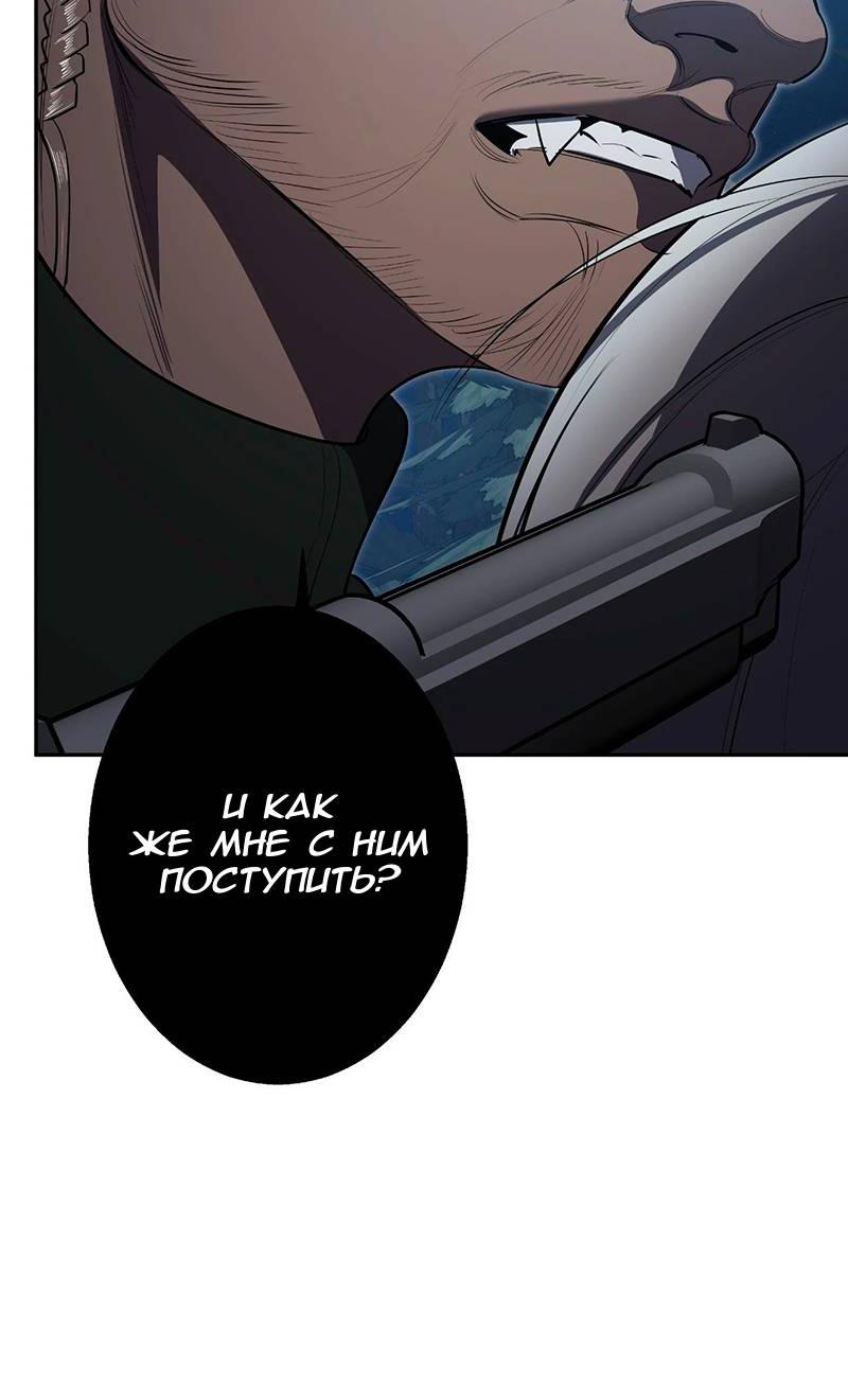 Манга Горько-сладкий вой - Глава 35 Страница 21