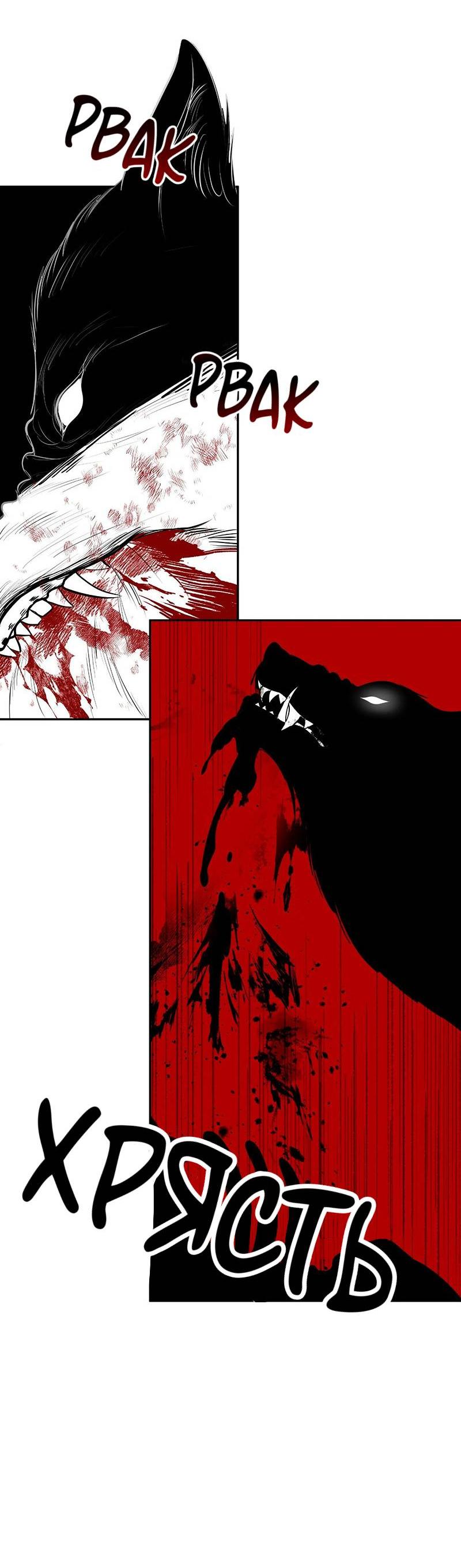 Манга Горько-сладкий вой - Глава 35 Страница 15