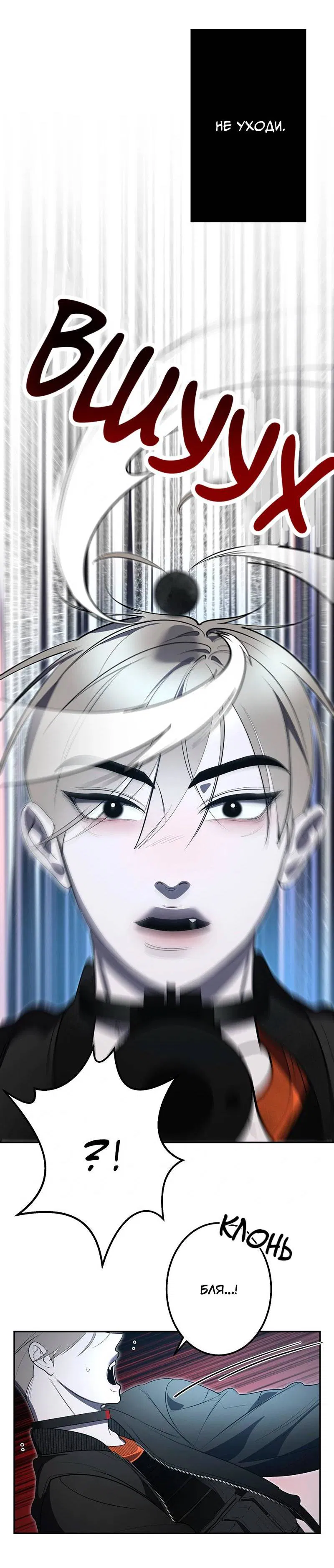 Манга Горько-сладкий вой - Глава 35 Страница 9