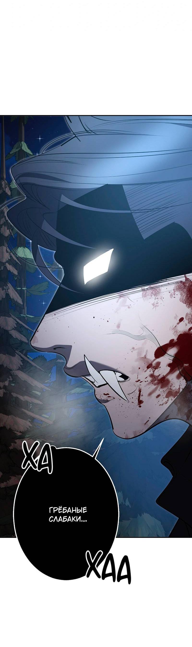 Манга Горько-сладкий вой - Глава 35 Страница 18