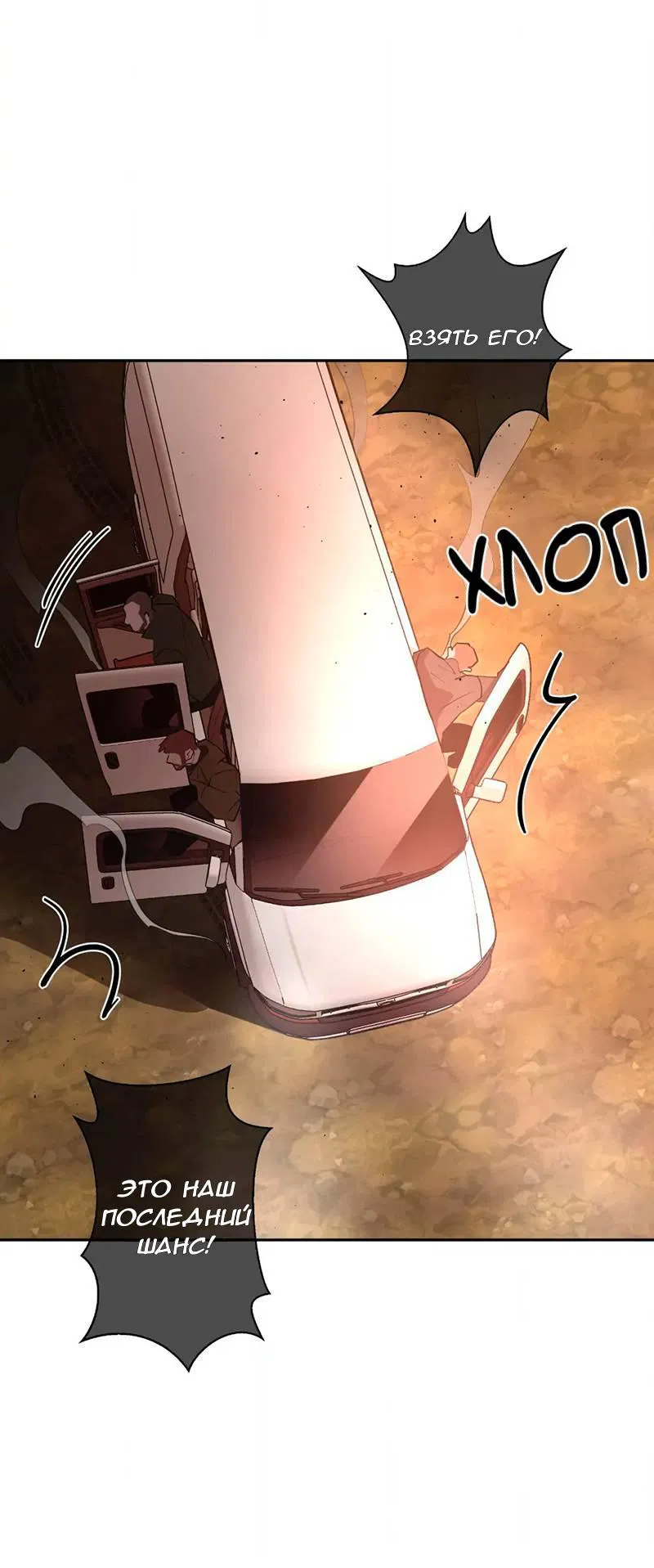 Манга Горько-сладкий вой - Глава 37 Страница 24