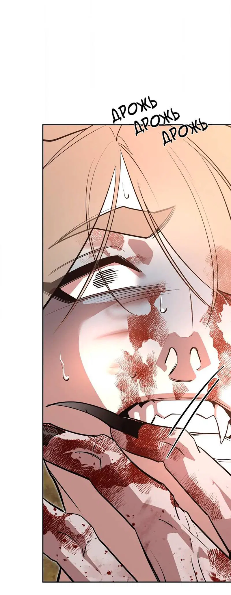 Манга Горько-сладкий вой - Глава 37 Страница 52