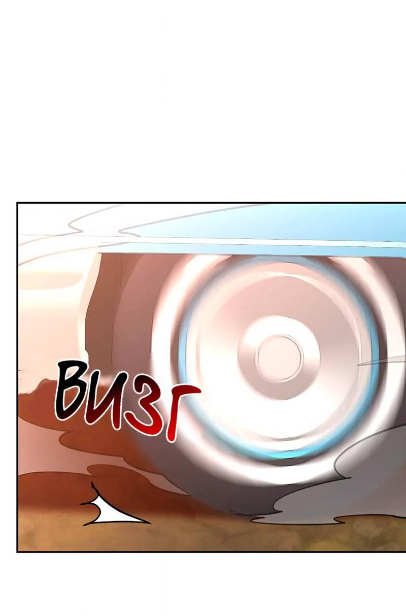 Манга Горько-сладкий вой - Глава 37 Страница 10