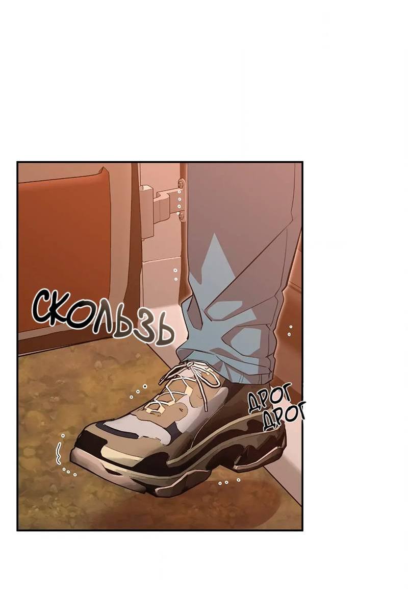 Манга Горько-сладкий вой - Глава 37 Страница 42