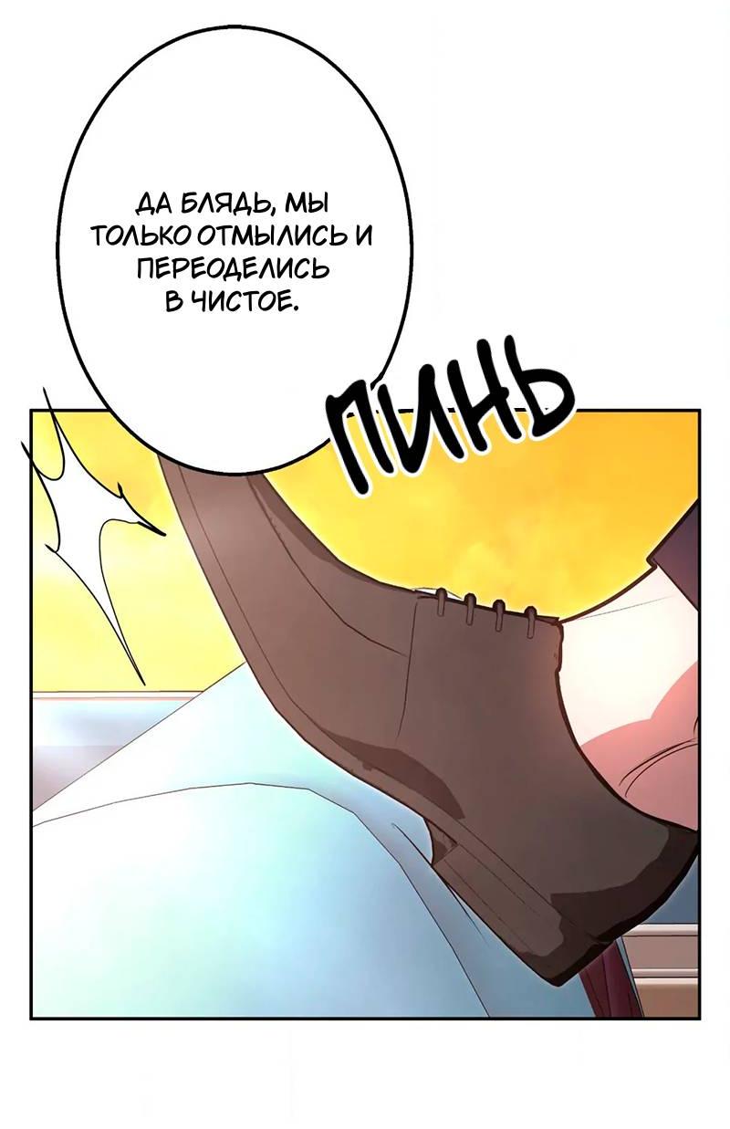 Манга Горько-сладкий вой - Глава 37 Страница 26