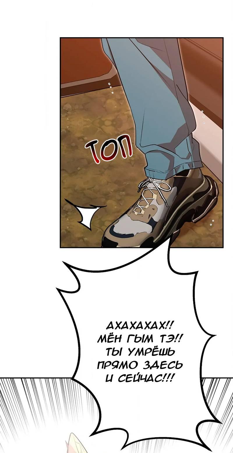 Манга Горько-сладкий вой - Глава 37 Страница 43
