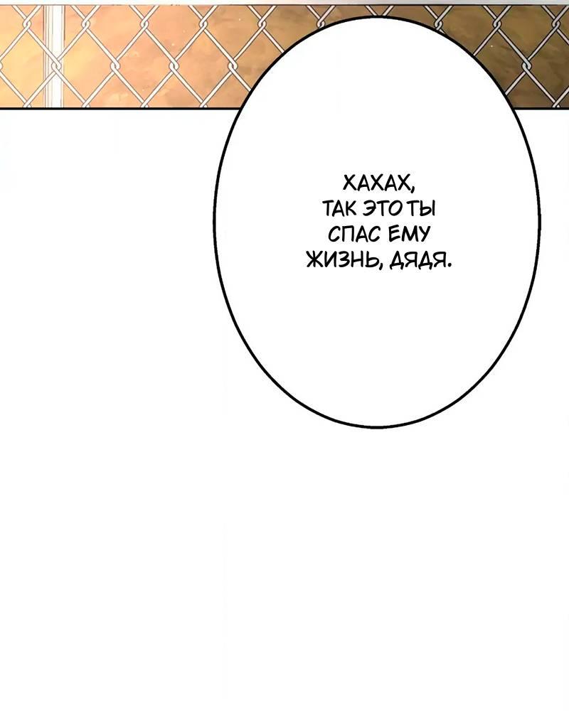 Манга Горько-сладкий вой - Глава 37 Страница 62