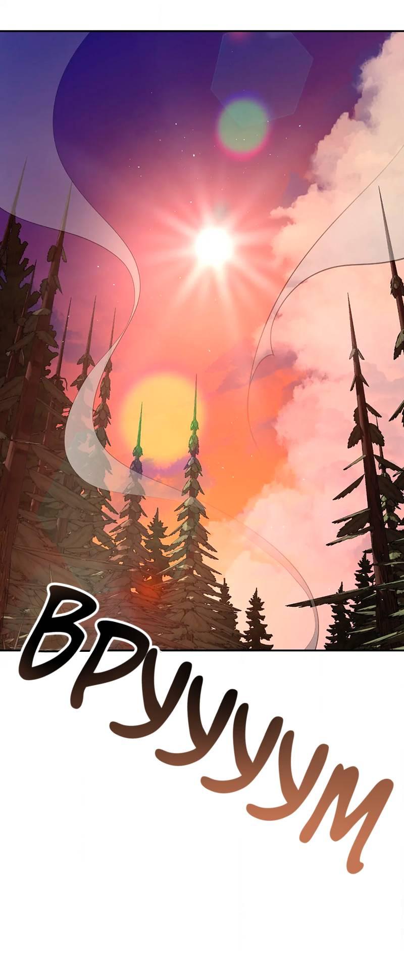 Манга Горько-сладкий вой - Глава 37 Страница 2