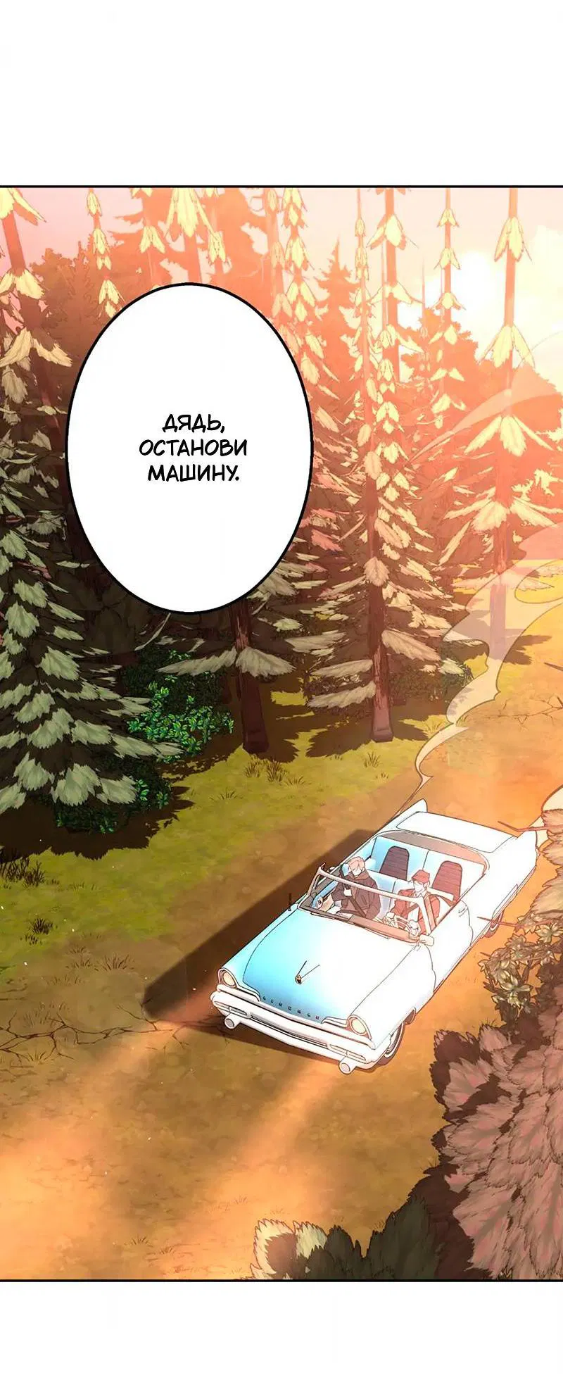 Манга Горько-сладкий вой - Глава 37 Страница 9