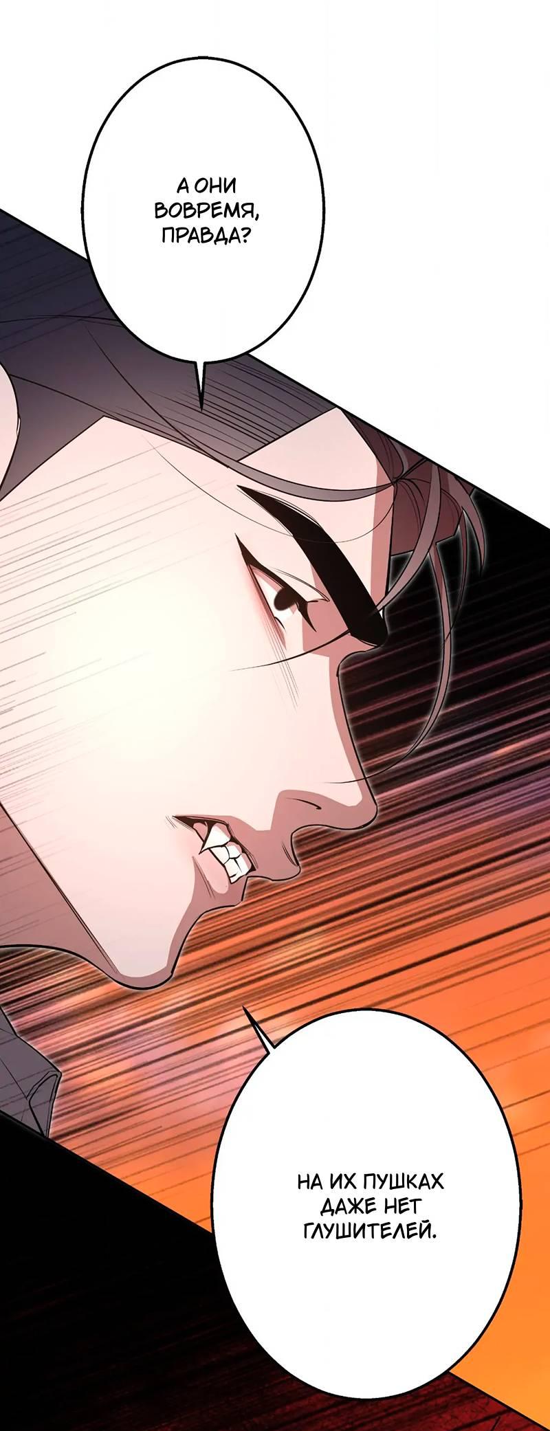 Манга Горько-сладкий вой - Глава 37 Страница 30