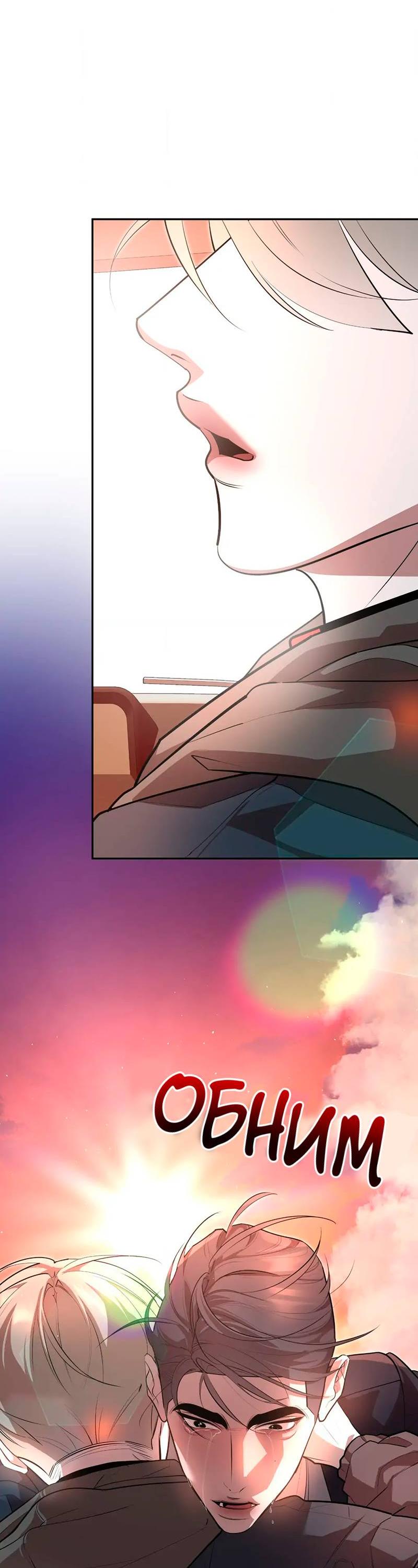 Манга Горько-сладкий вой - Глава 37 Страница 13