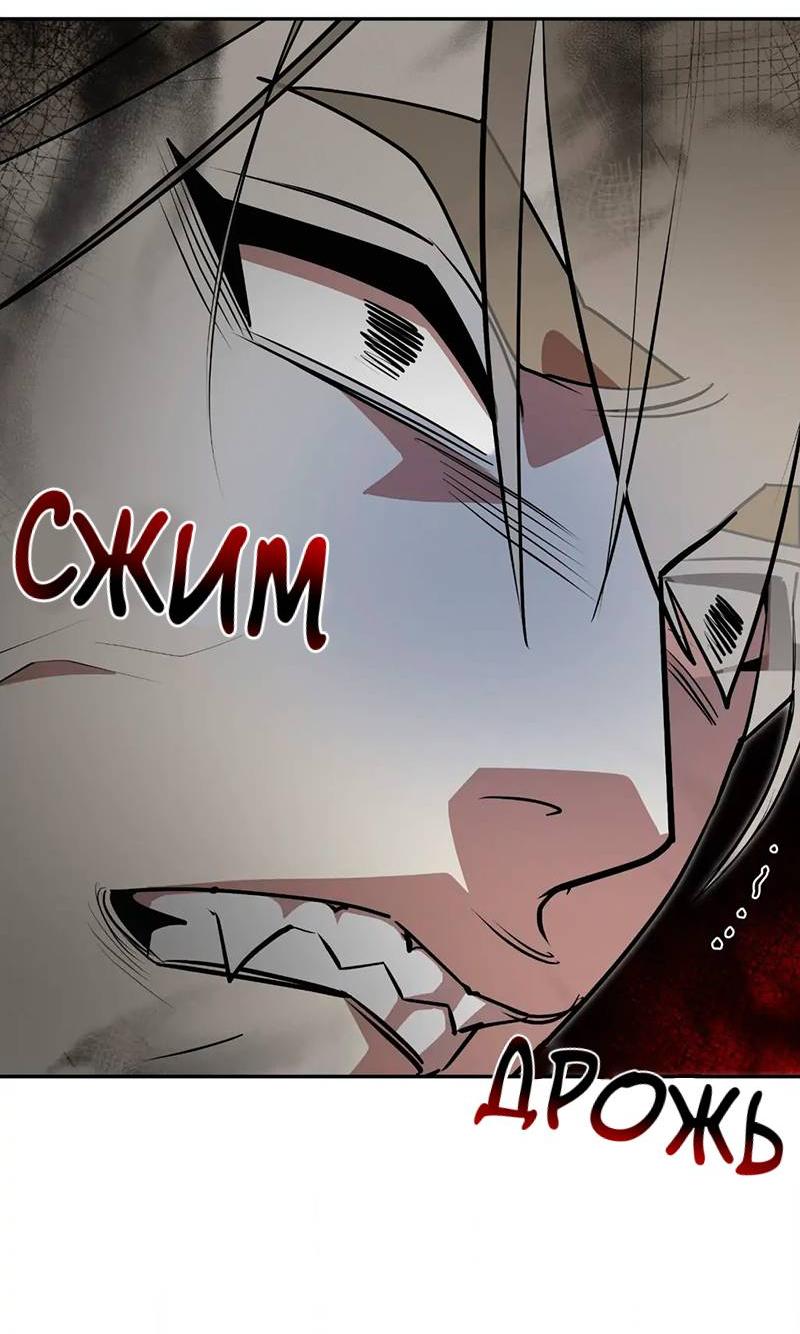 Манга Горько-сладкий вой - Глава 37 Страница 22