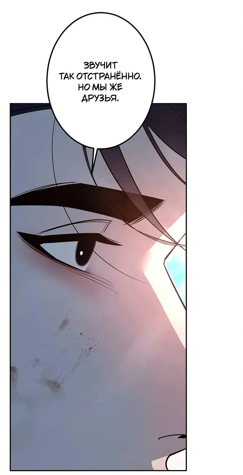 Манга Горько-сладкий вой - Глава 37 Страница 64