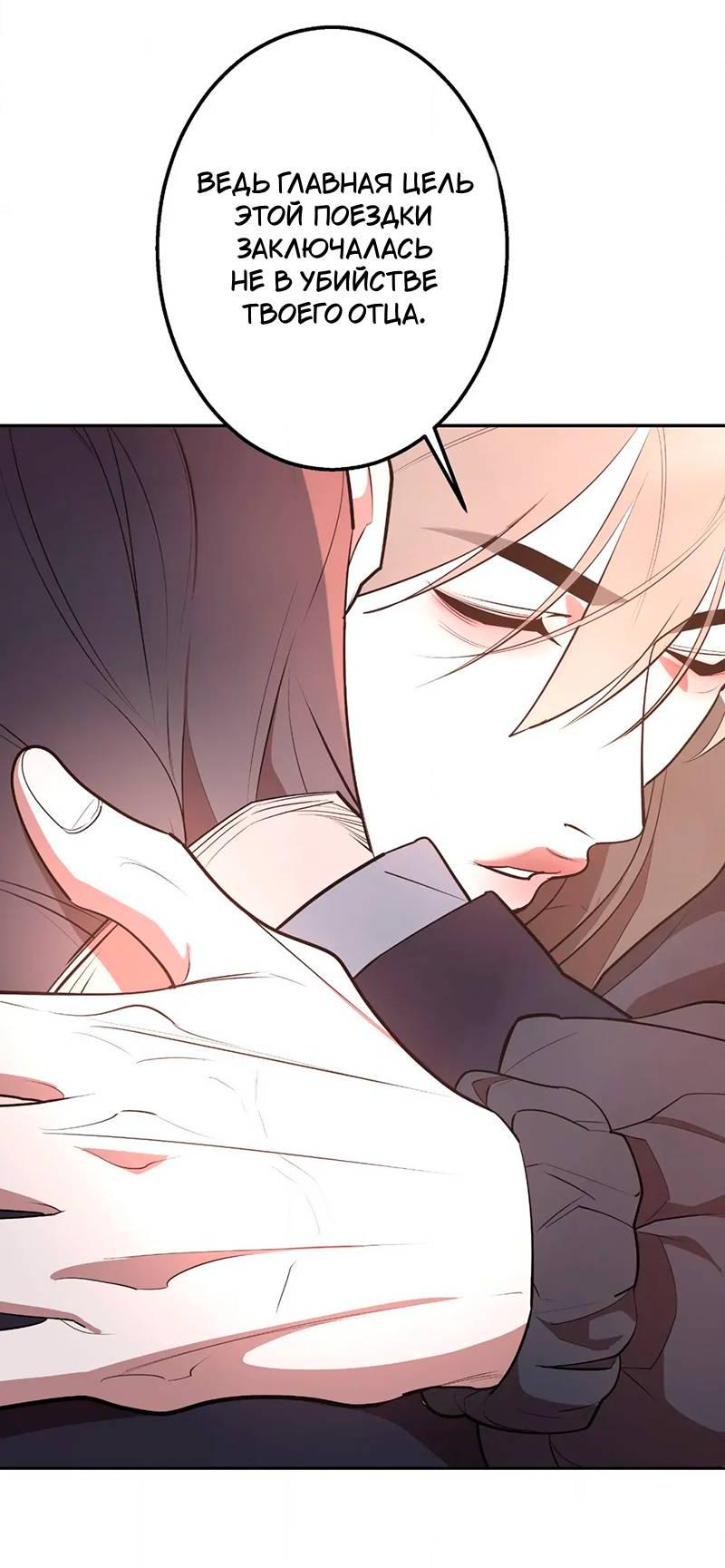 Манга Горько-сладкий вой - Глава 37 Страница 17