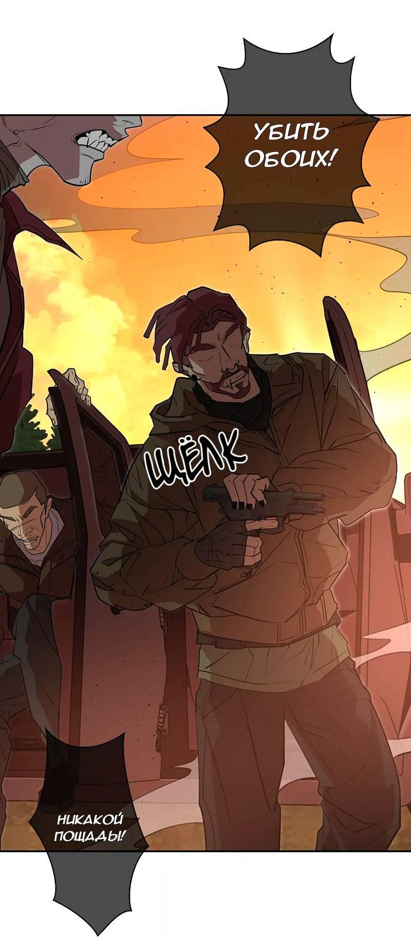 Манга Горько-сладкий вой - Глава 37 Страница 25