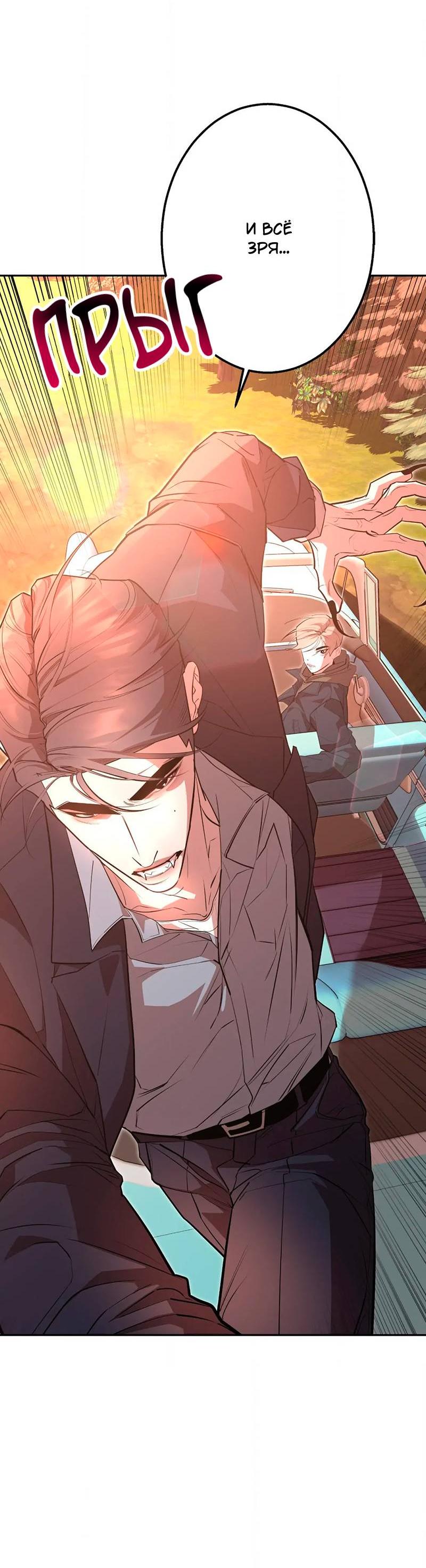 Манга Горько-сладкий вой - Глава 37 Страница 27