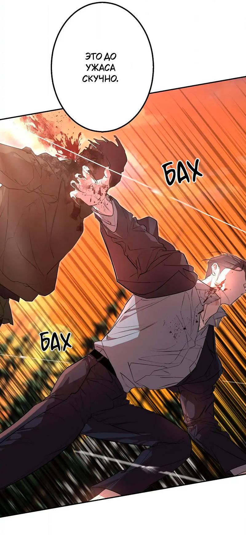 Манга Горько-сладкий вой - Глава 37 Страница 32