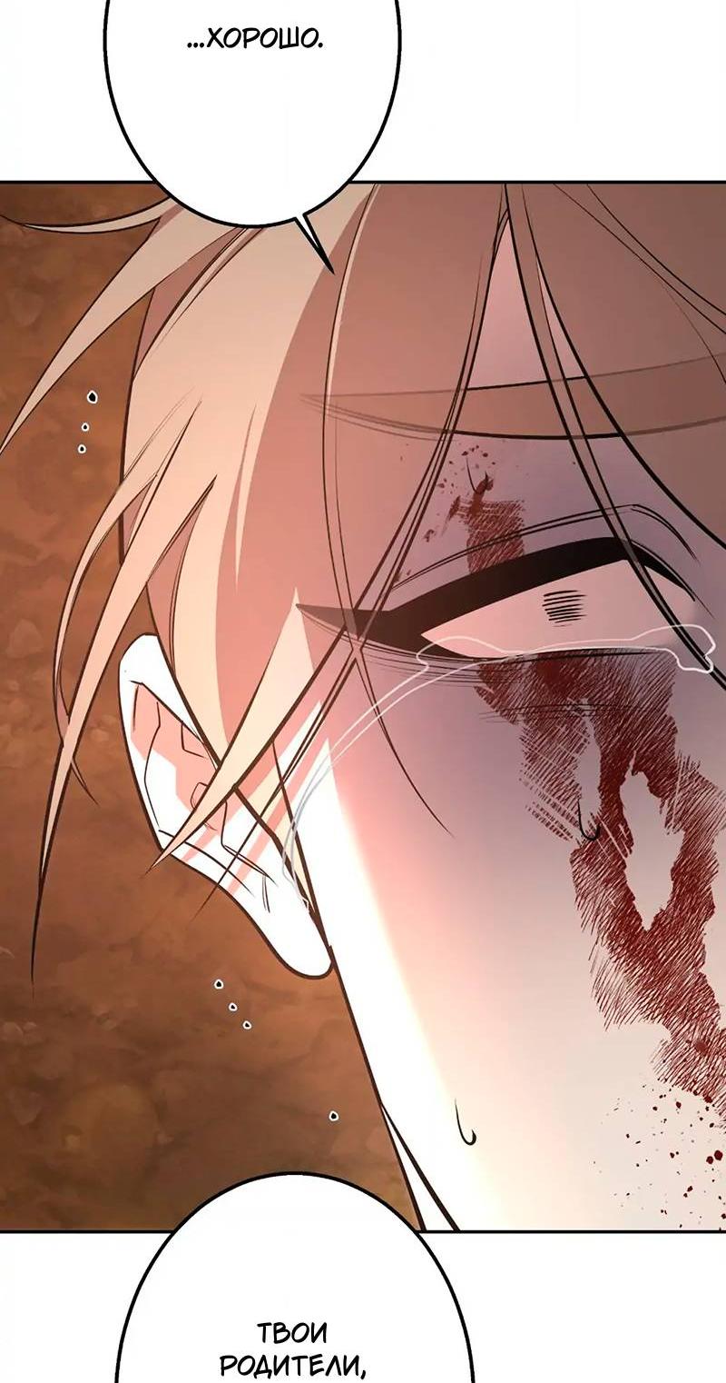 Манга Горько-сладкий вой - Глава 37 Страница 56