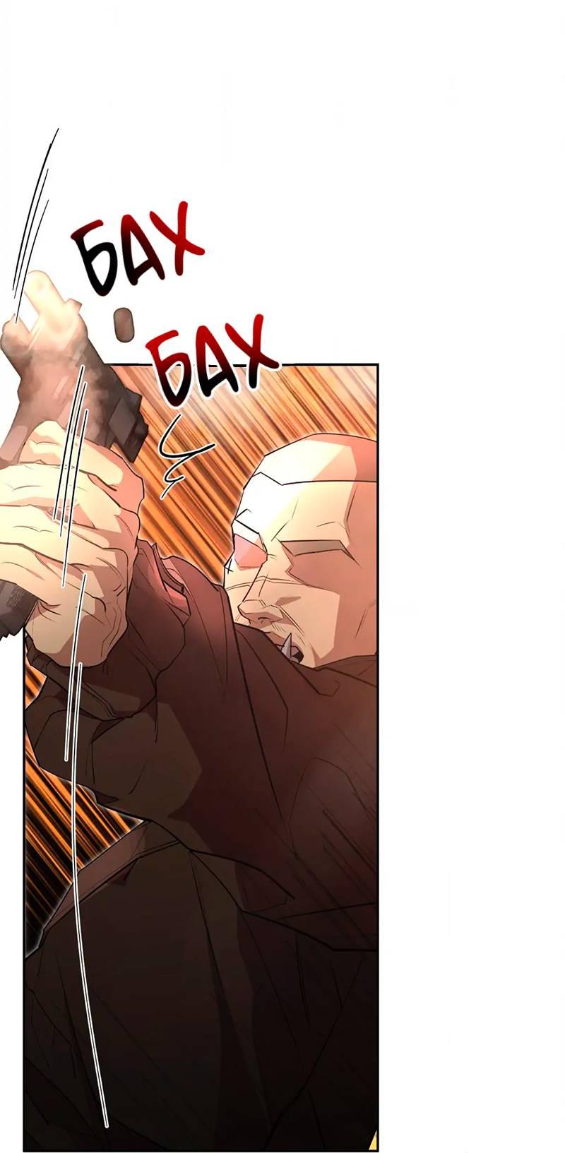 Манга Горько-сладкий вой - Глава 37 Страница 33