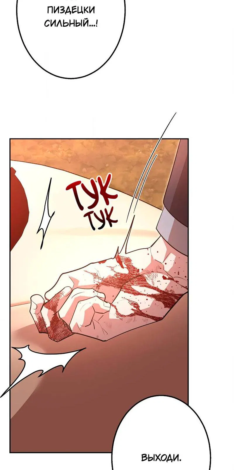 Манга Горько-сладкий вой - Глава 37 Страница 40