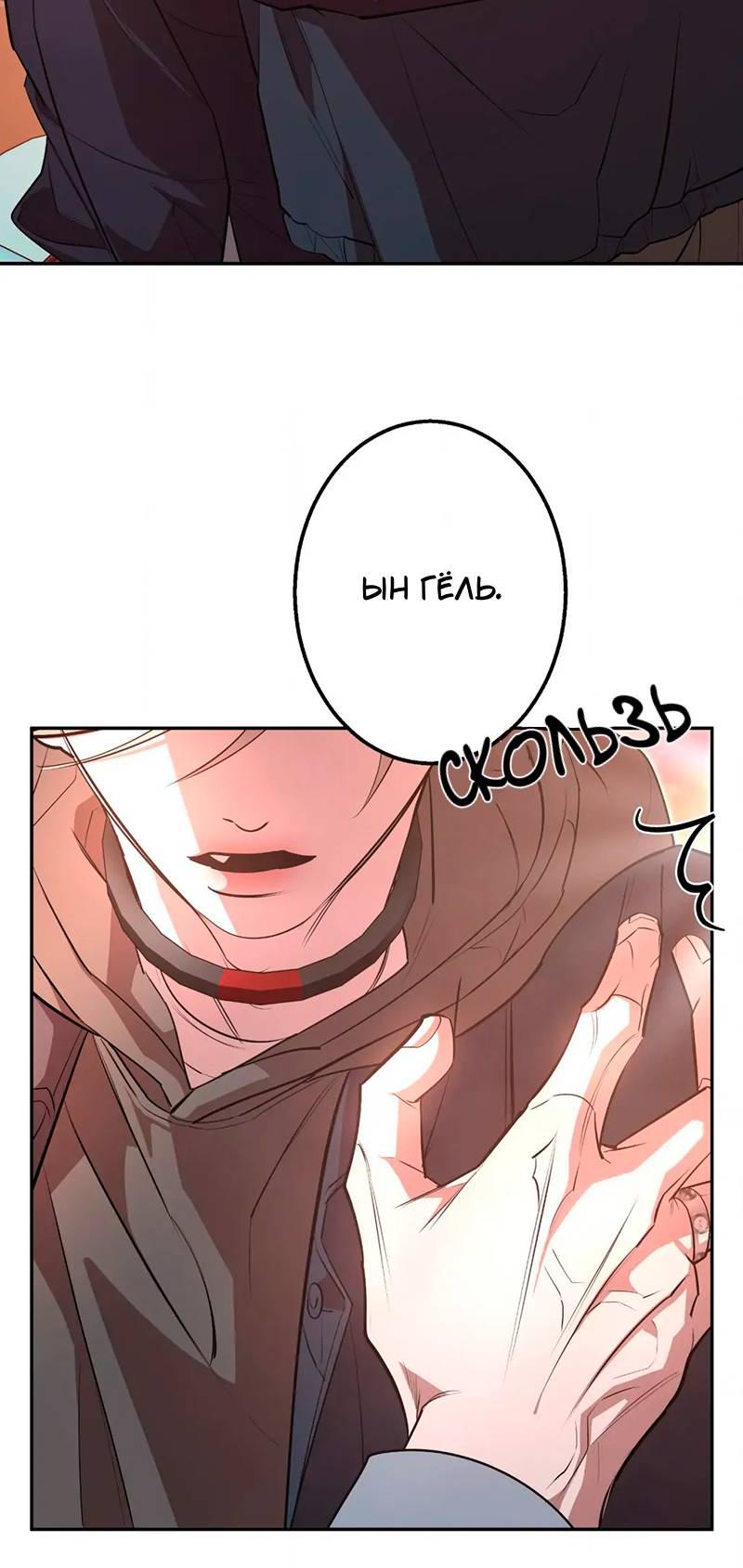Манга Горько-сладкий вой - Глава 37 Страница 19