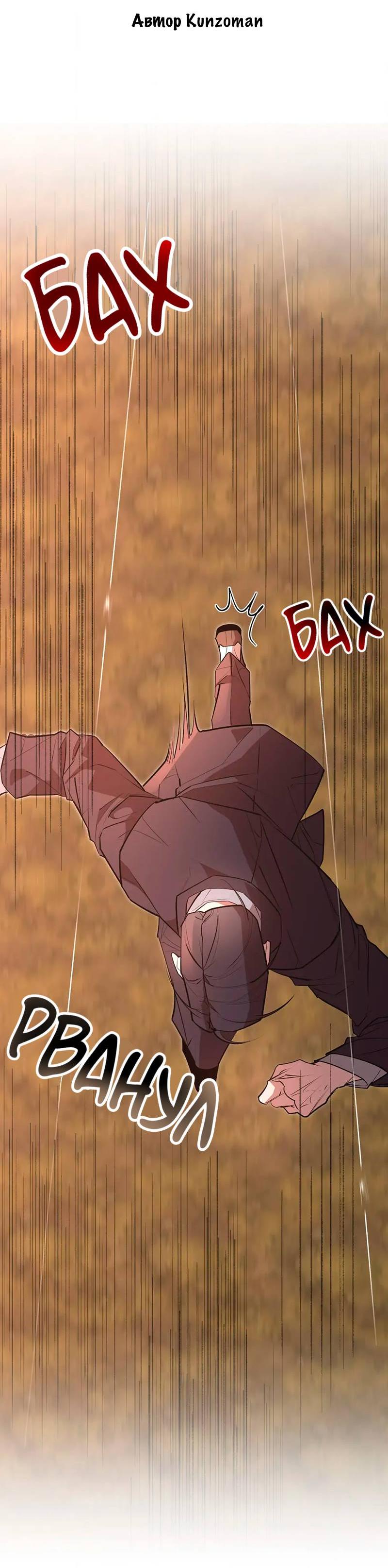 Манга Горько-сладкий вой - Глава 37 Страница 29