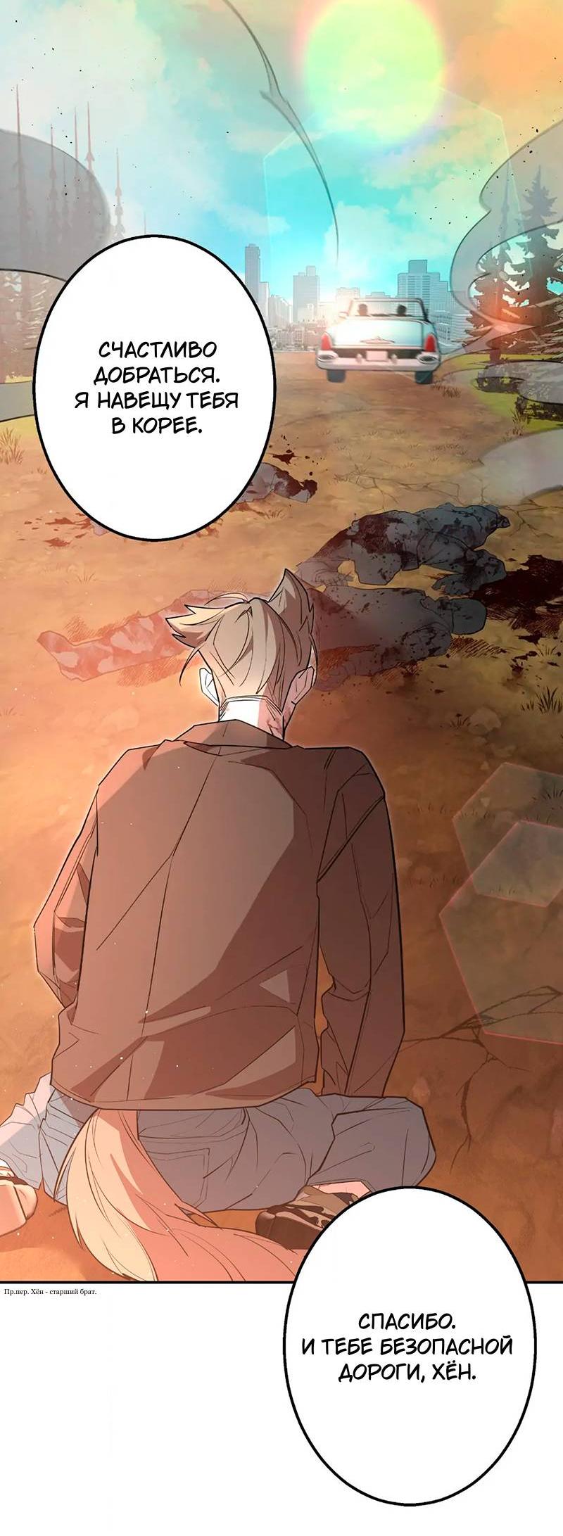 Манга Горько-сладкий вой - Глава 37 Страница 59